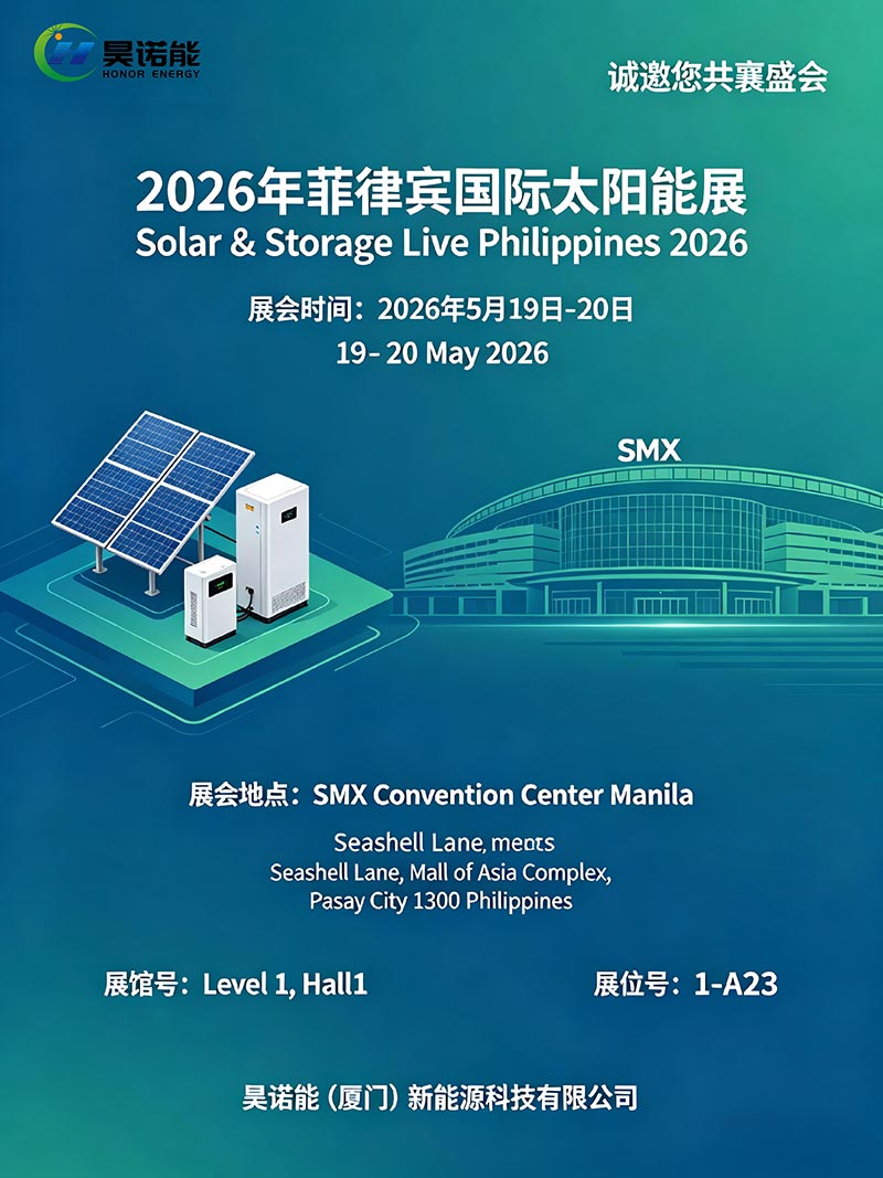 Solar e armazenamento ao vivo Filipinas 2026 ， Estamos prontos！